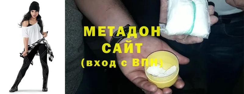 Метадон methadone  Новопавловск 