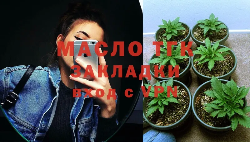 цены   Новопавловск  ТГК гашишное масло 